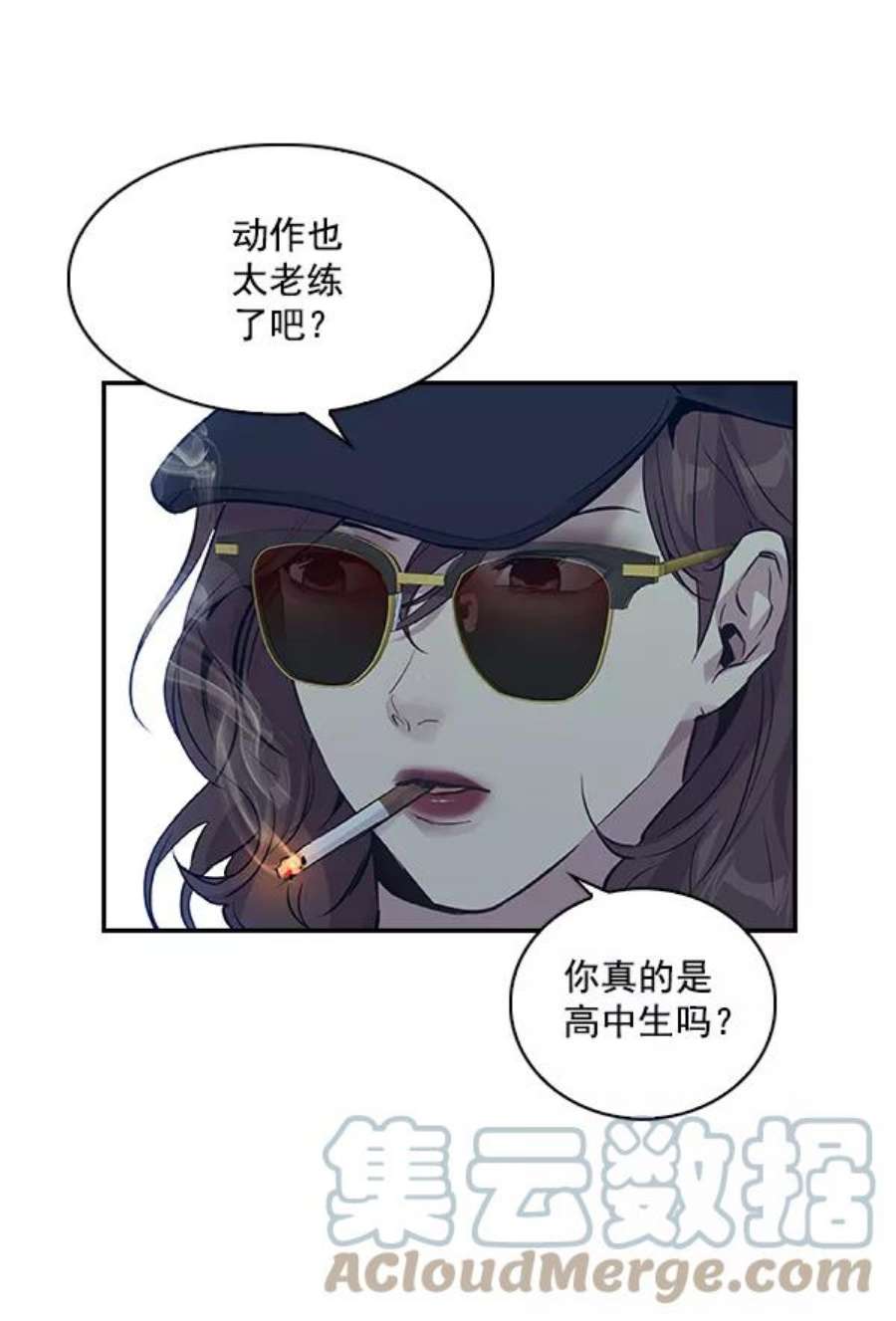 实力至上校园52话