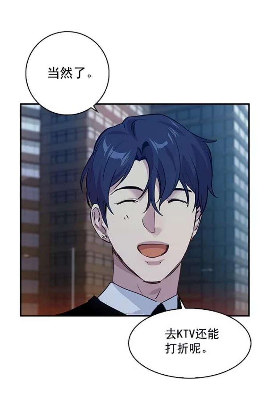 实力至上校园52话