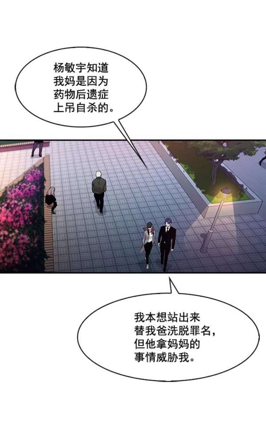实力至上校园52话