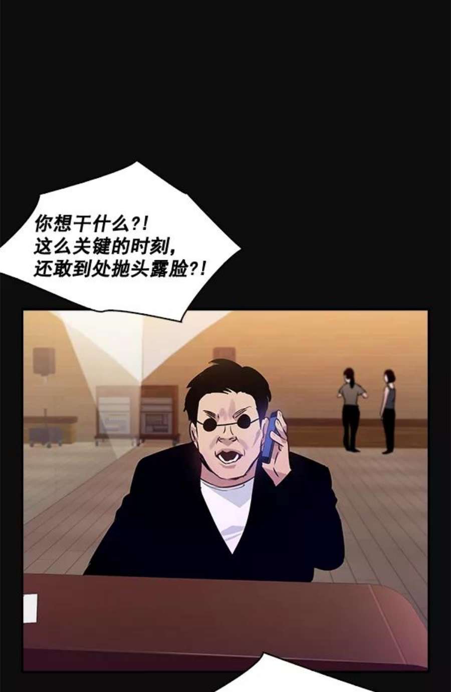 实力至上校园52话