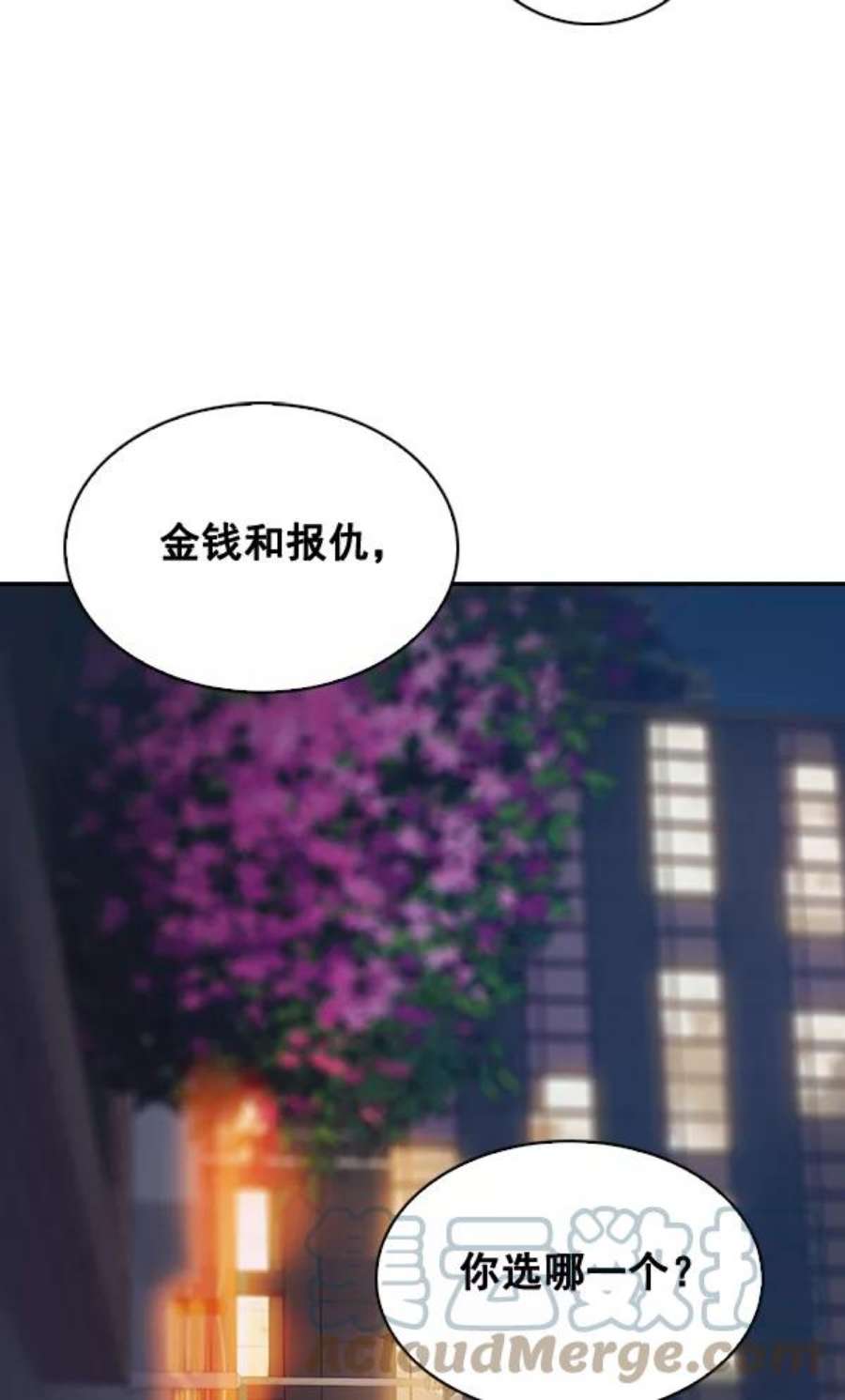 实力至上校园52话