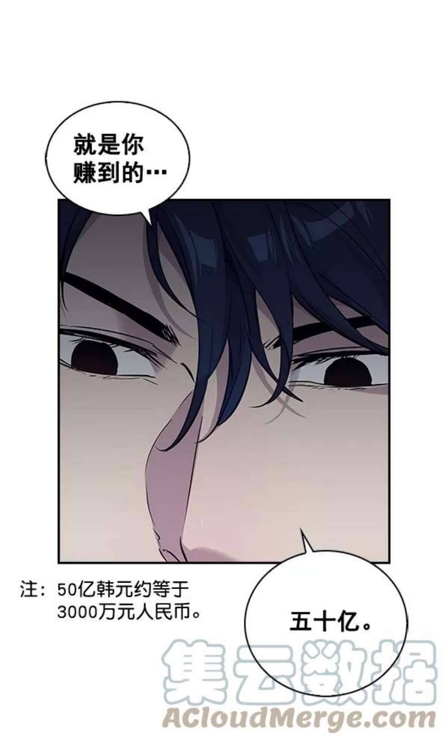 实力至上校园52话
