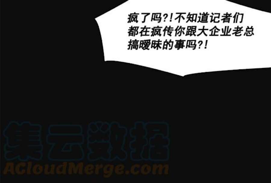 实力至上校园52话