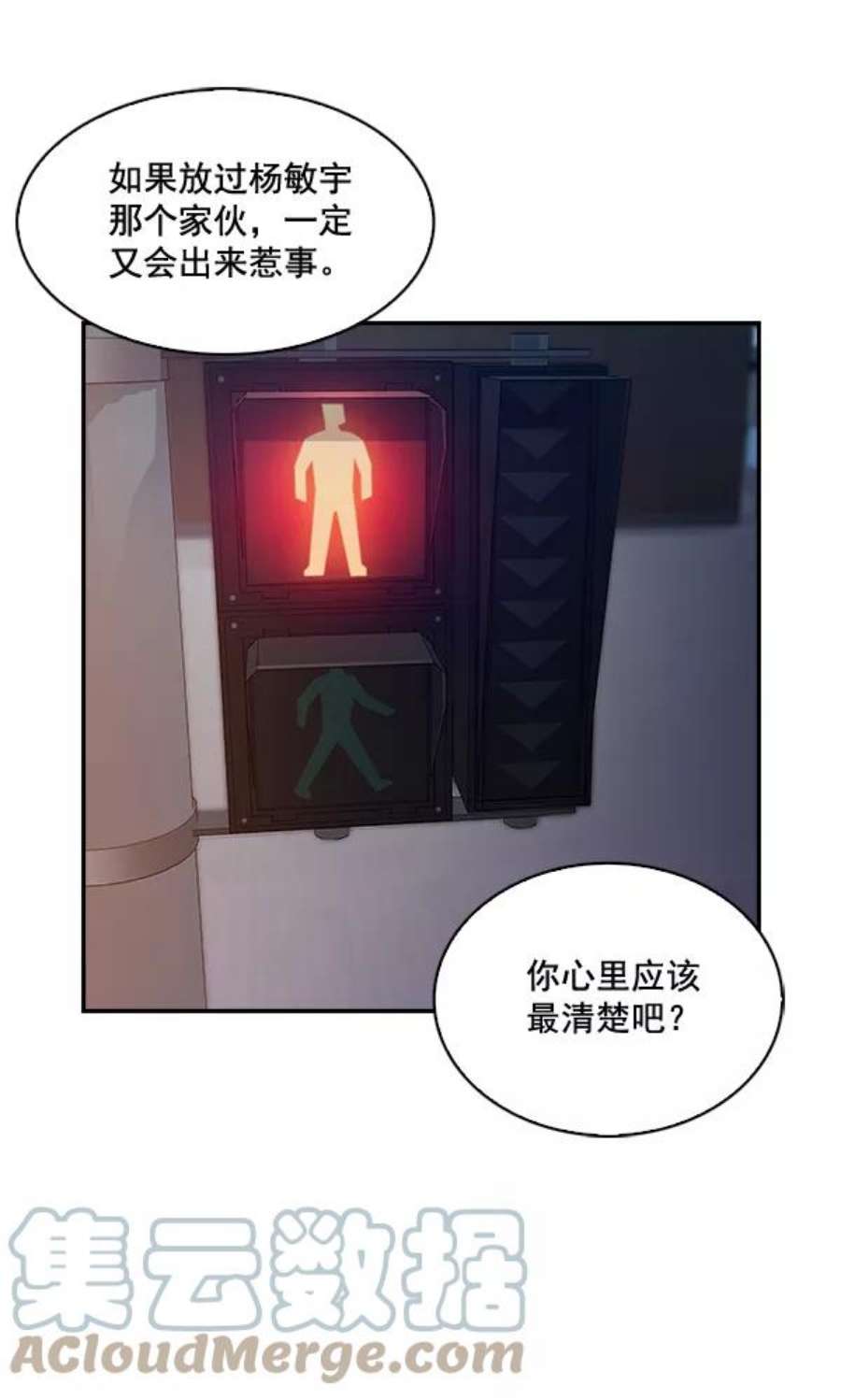 实力至上校园52话