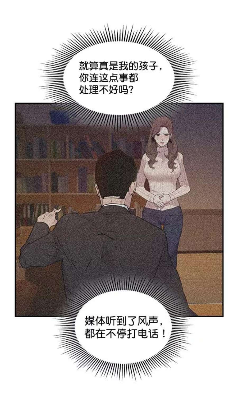 实力至上校园52话