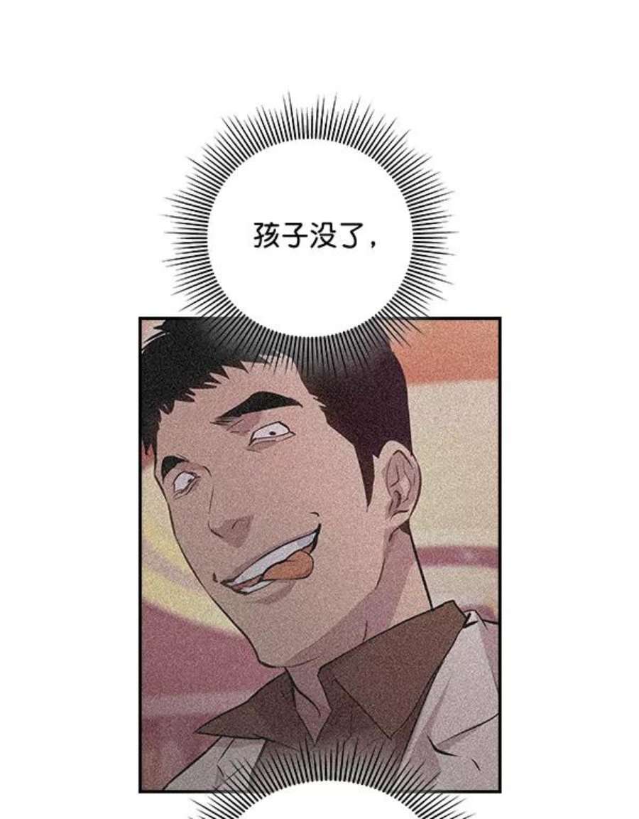 实力至上校园52话