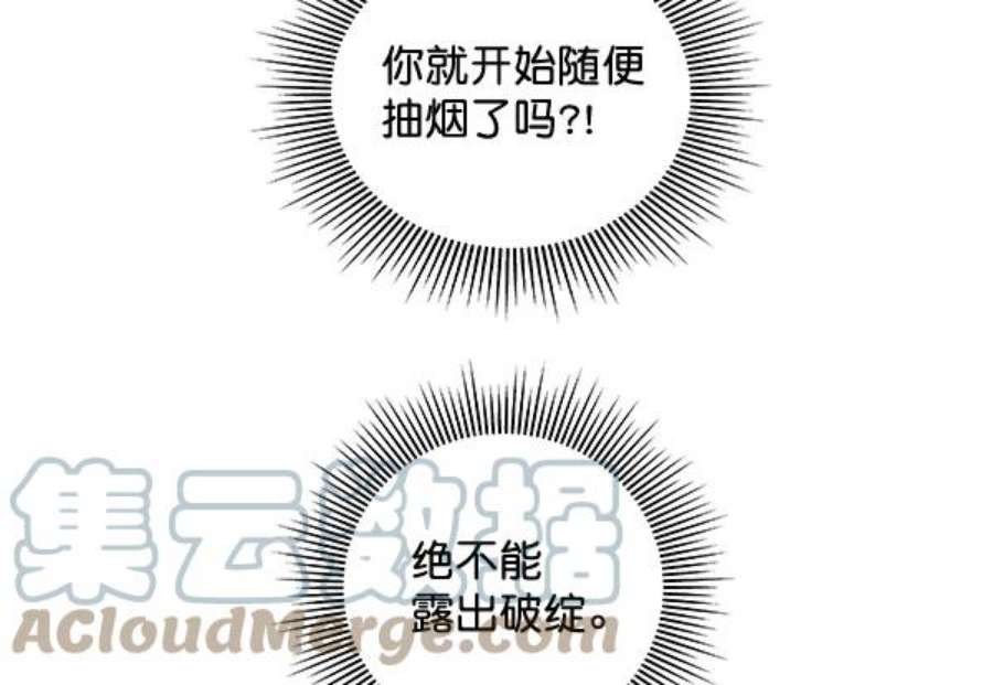 实力至上校园52话