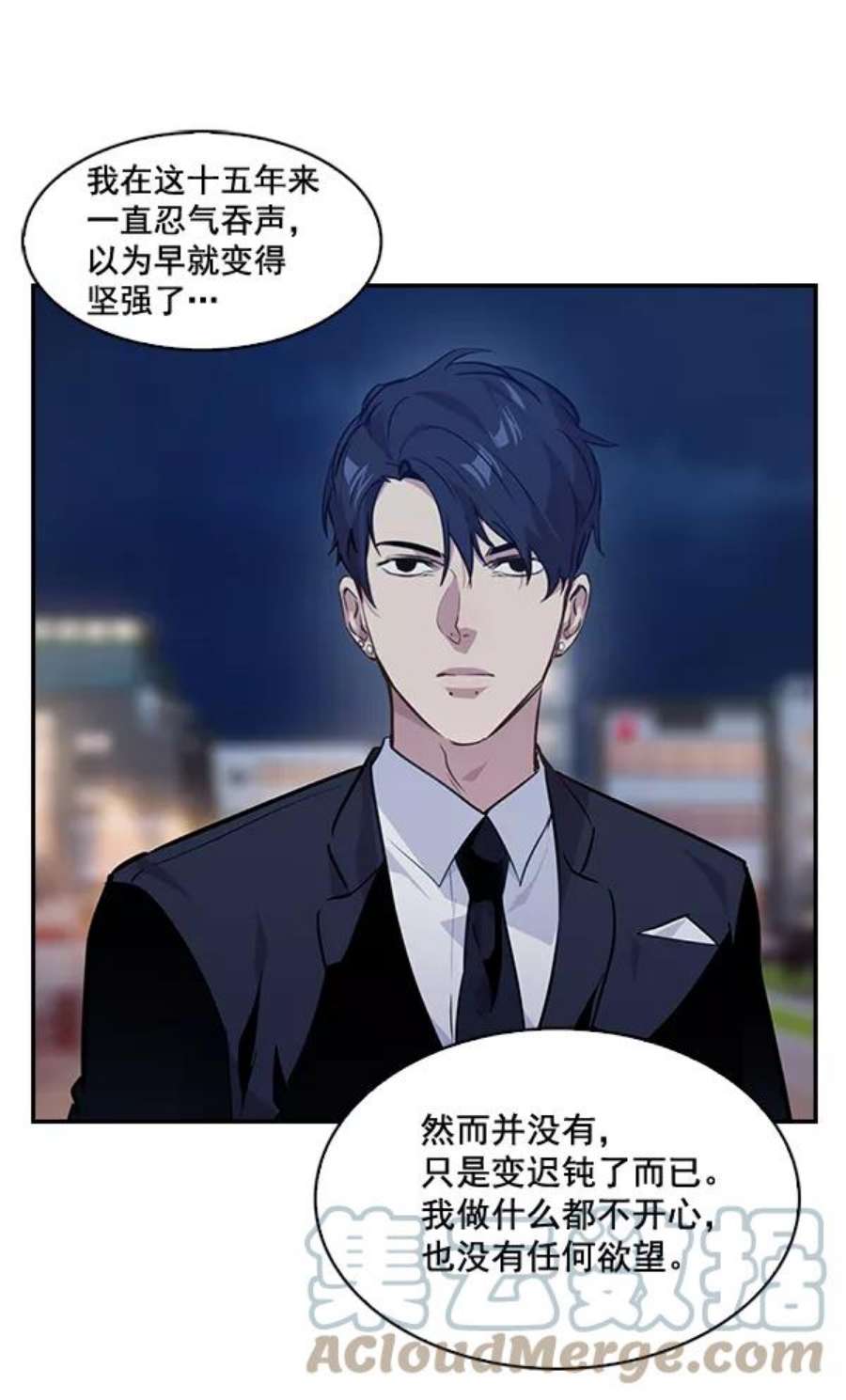 实力至上校园52话