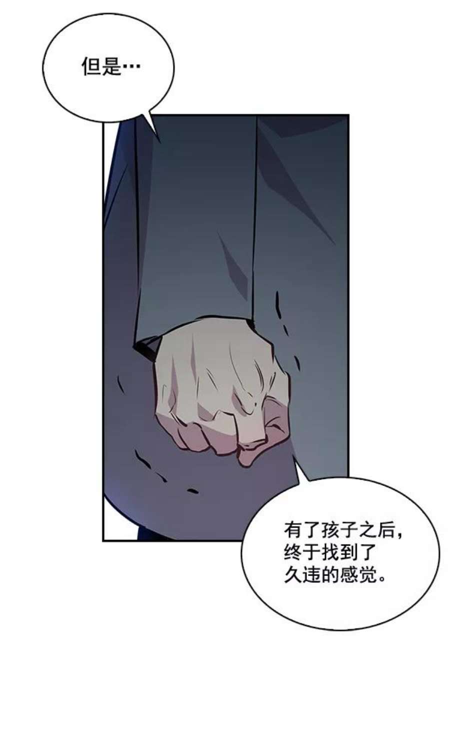实力至上校园52话