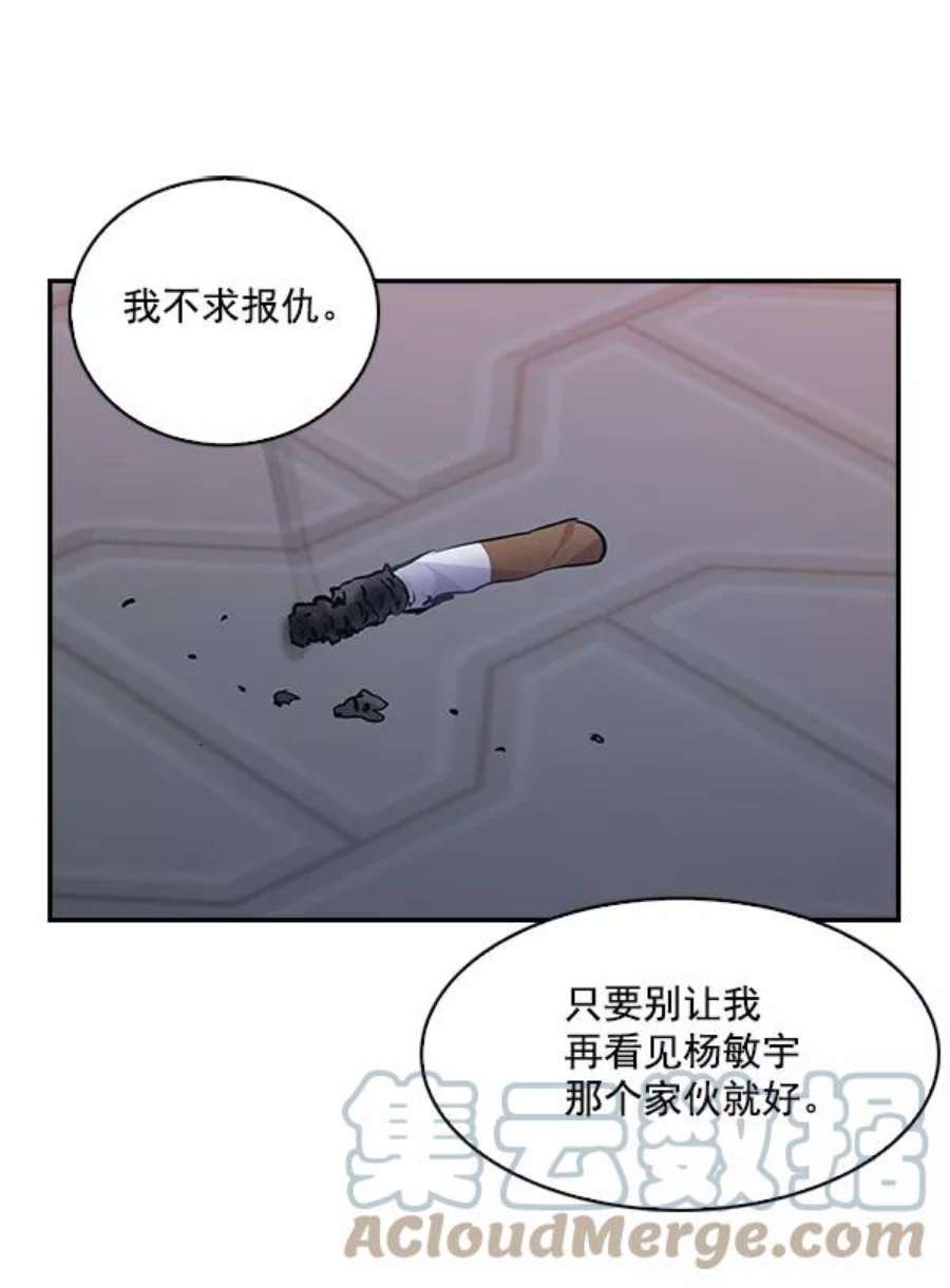 实力至上校园52话