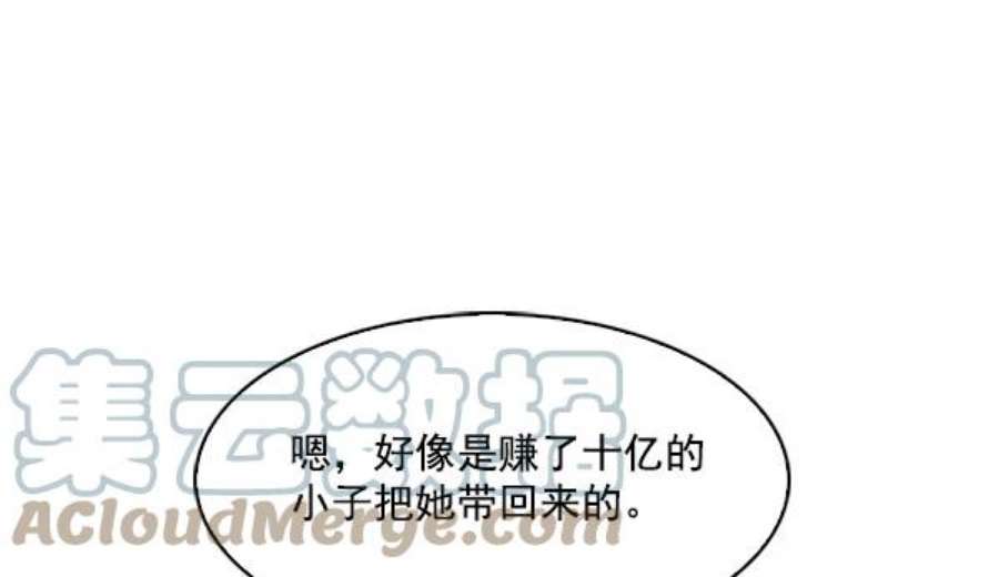 实力至上校园52话