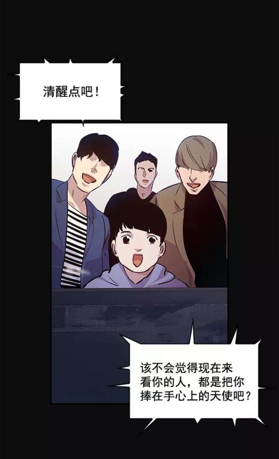实力至上校园52话