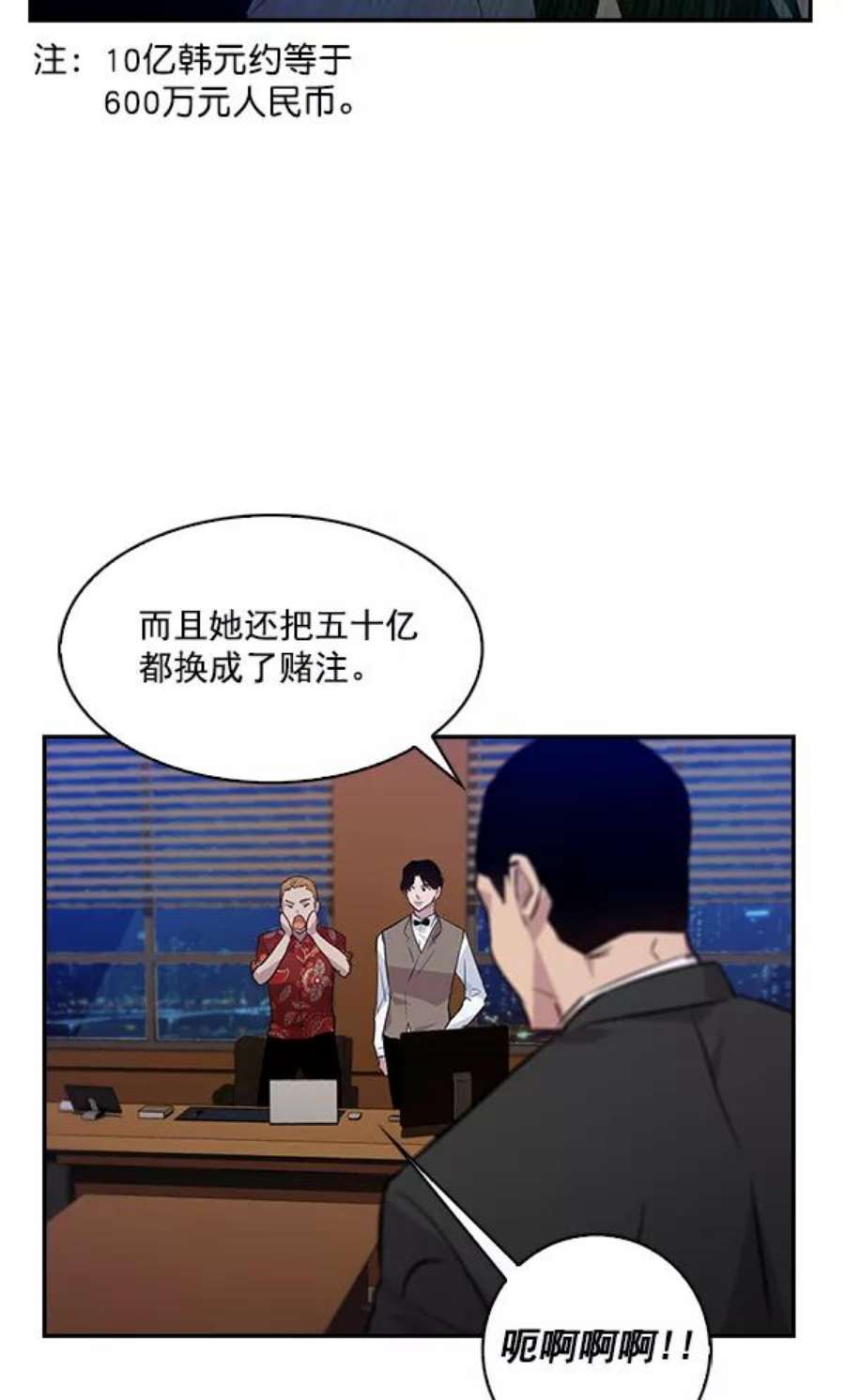 实力至上校园52话