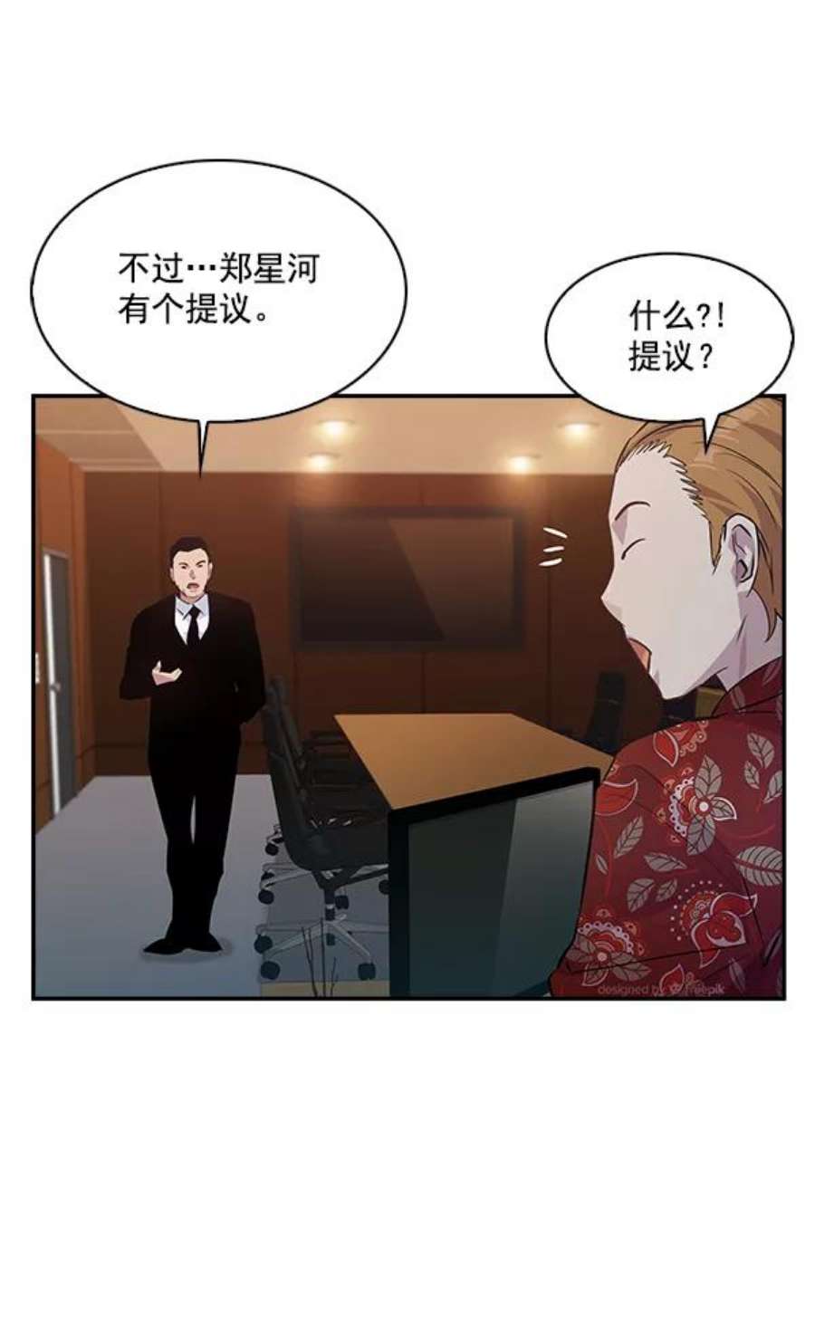 实力至上校园52话
