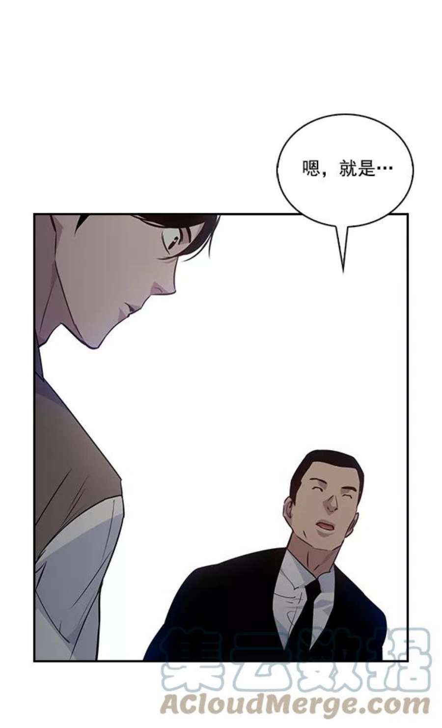 实力至上校园52话