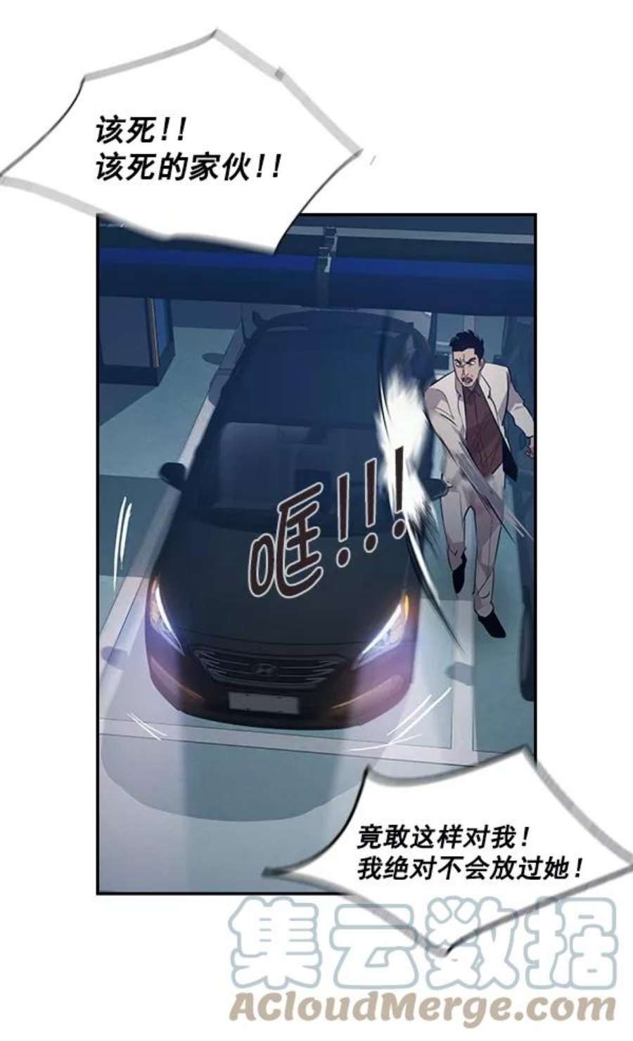 实力至上校园52话