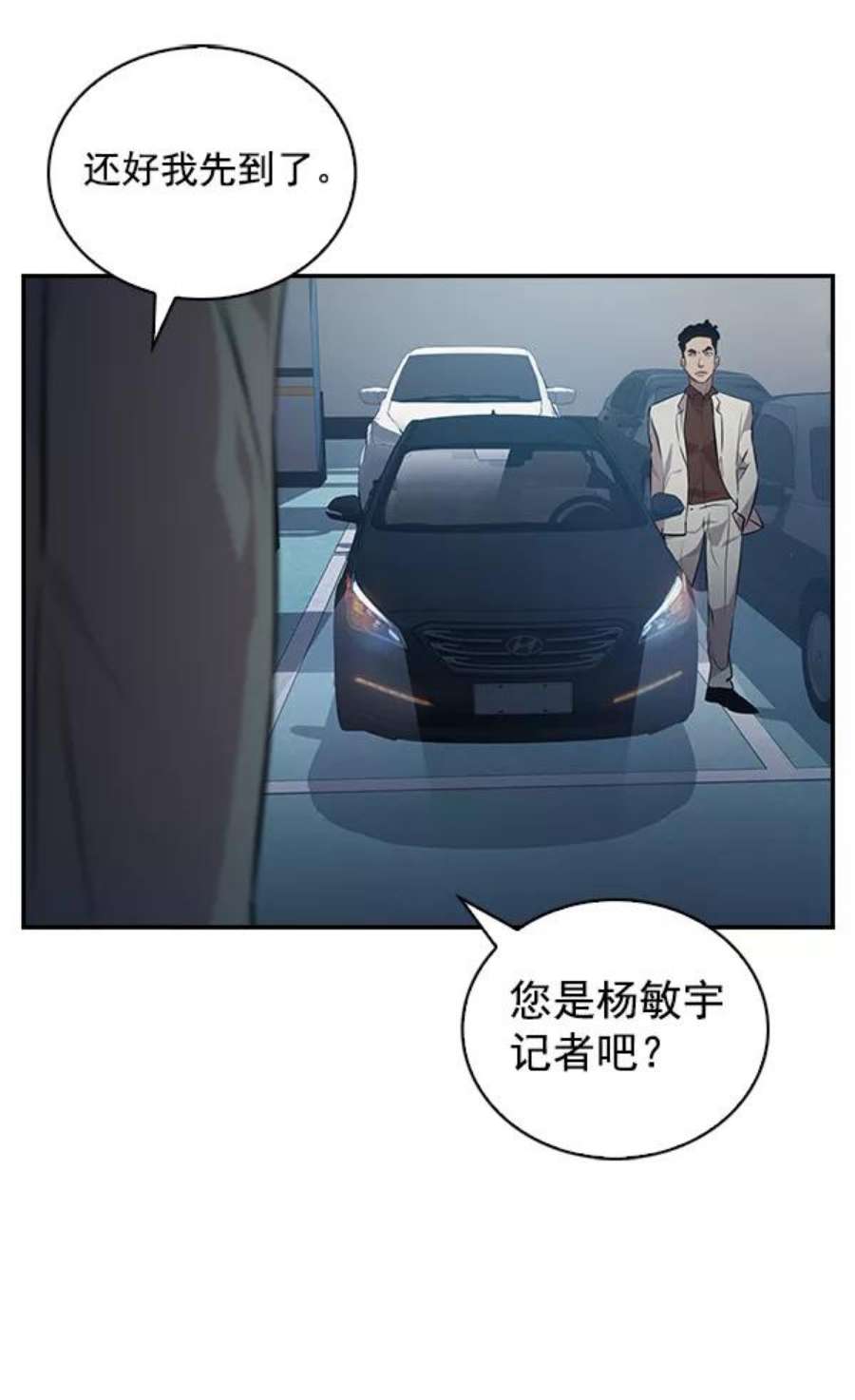 实力至上校园52话