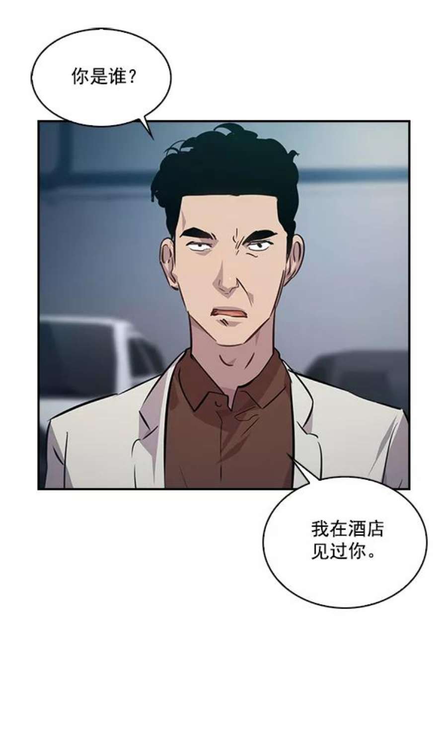 实力至上校园52话