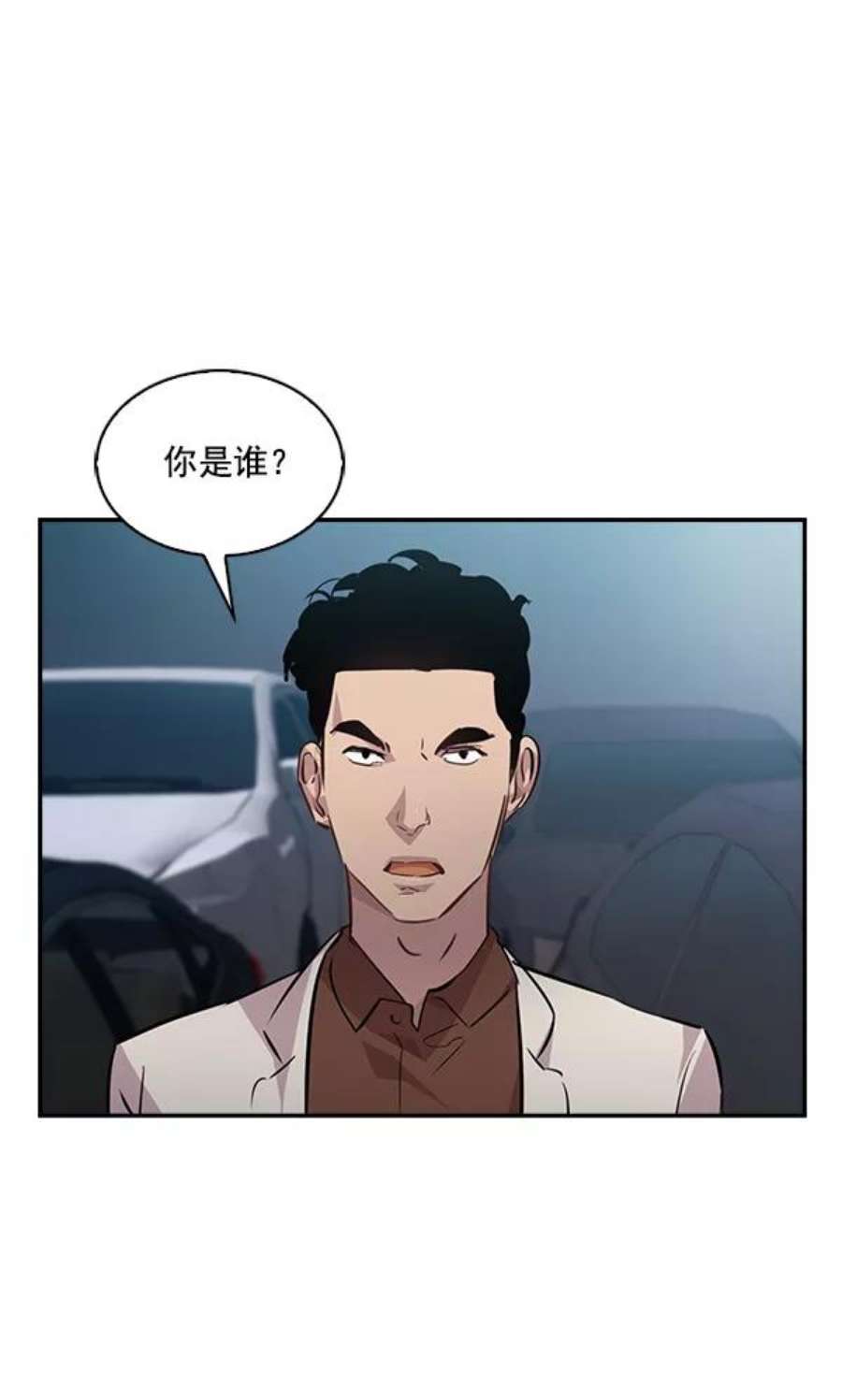 实力至上校园53话