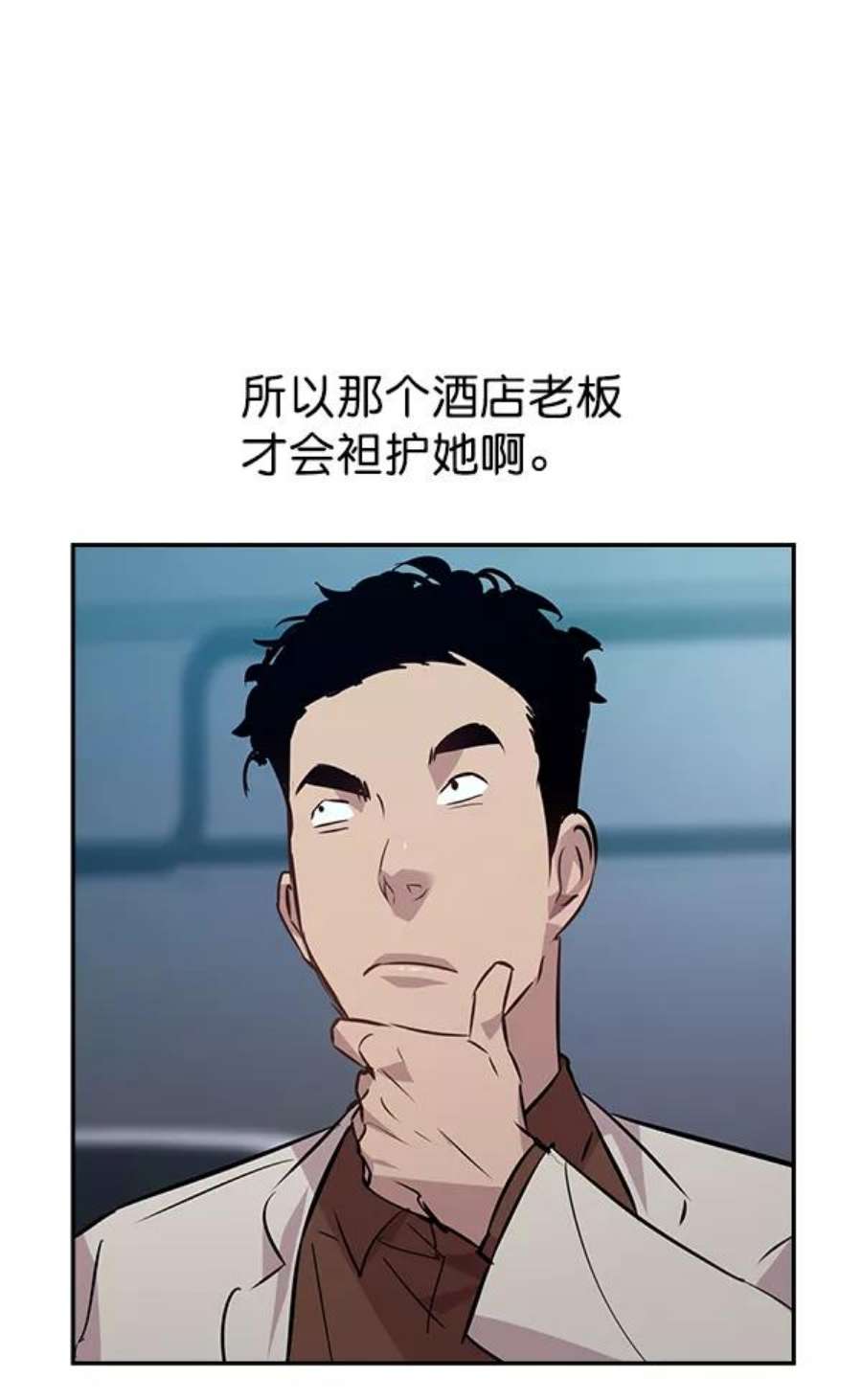 实力至上校园53话