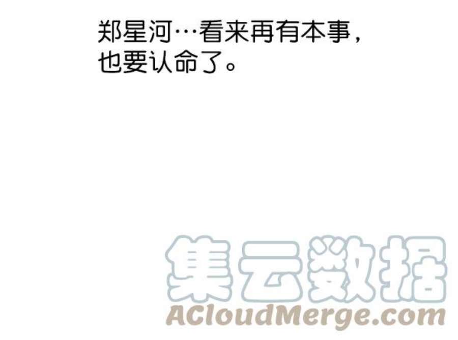 实力至上校园53话