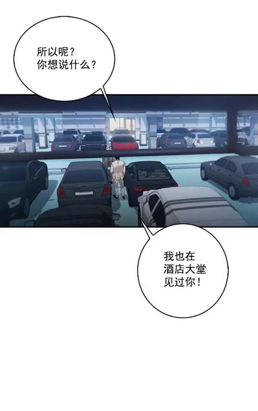 实力至上校园53话