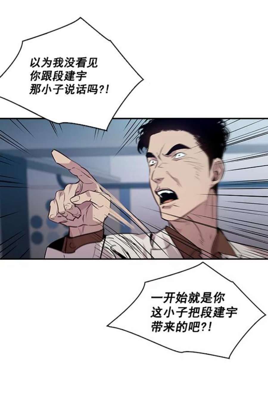 实力至上校园53话