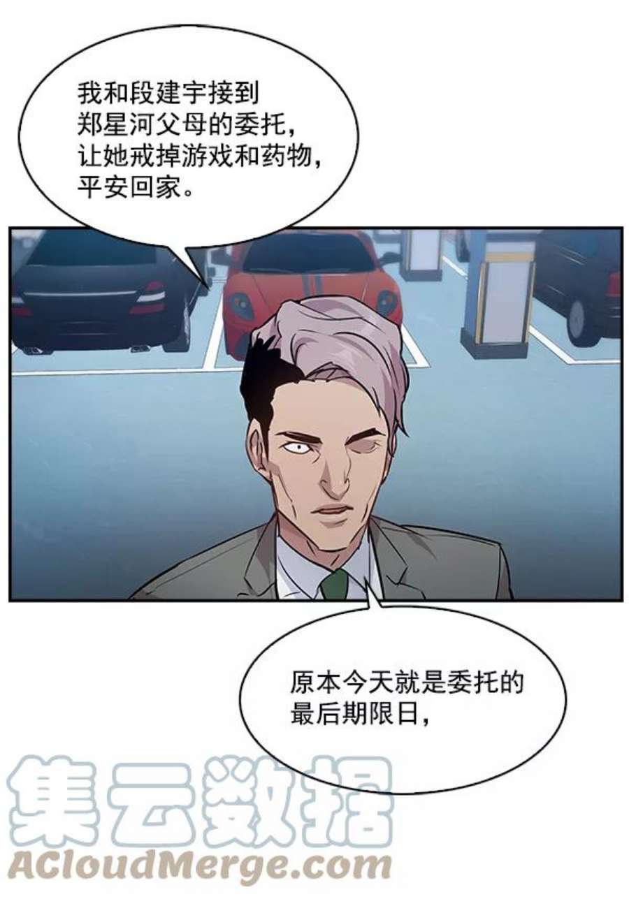 实力至上校园53话