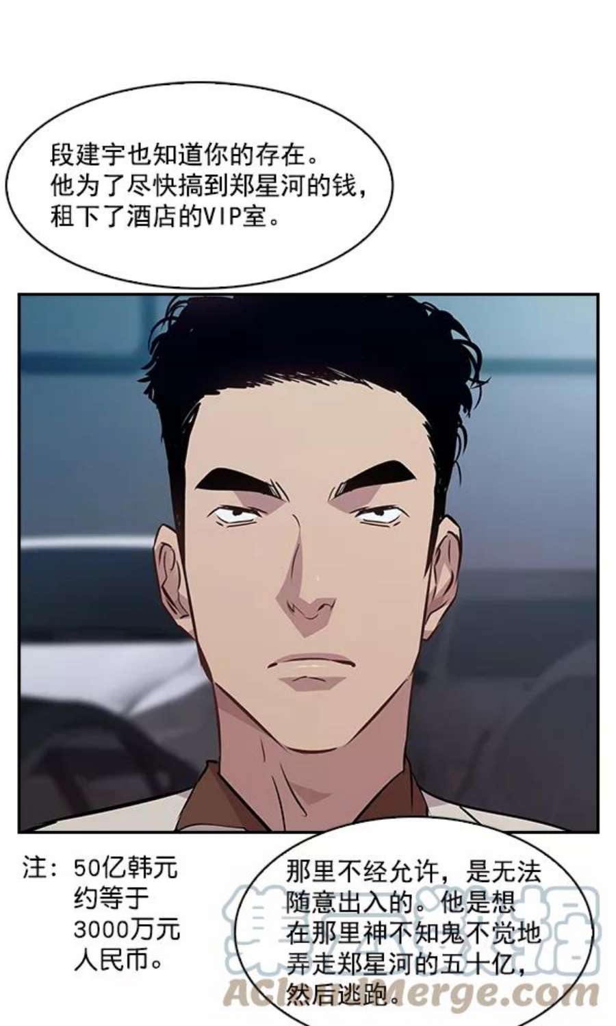 实力至上校园53话