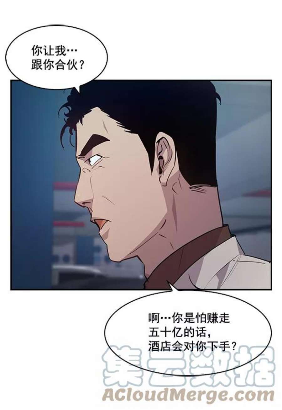 实力至上校园53话