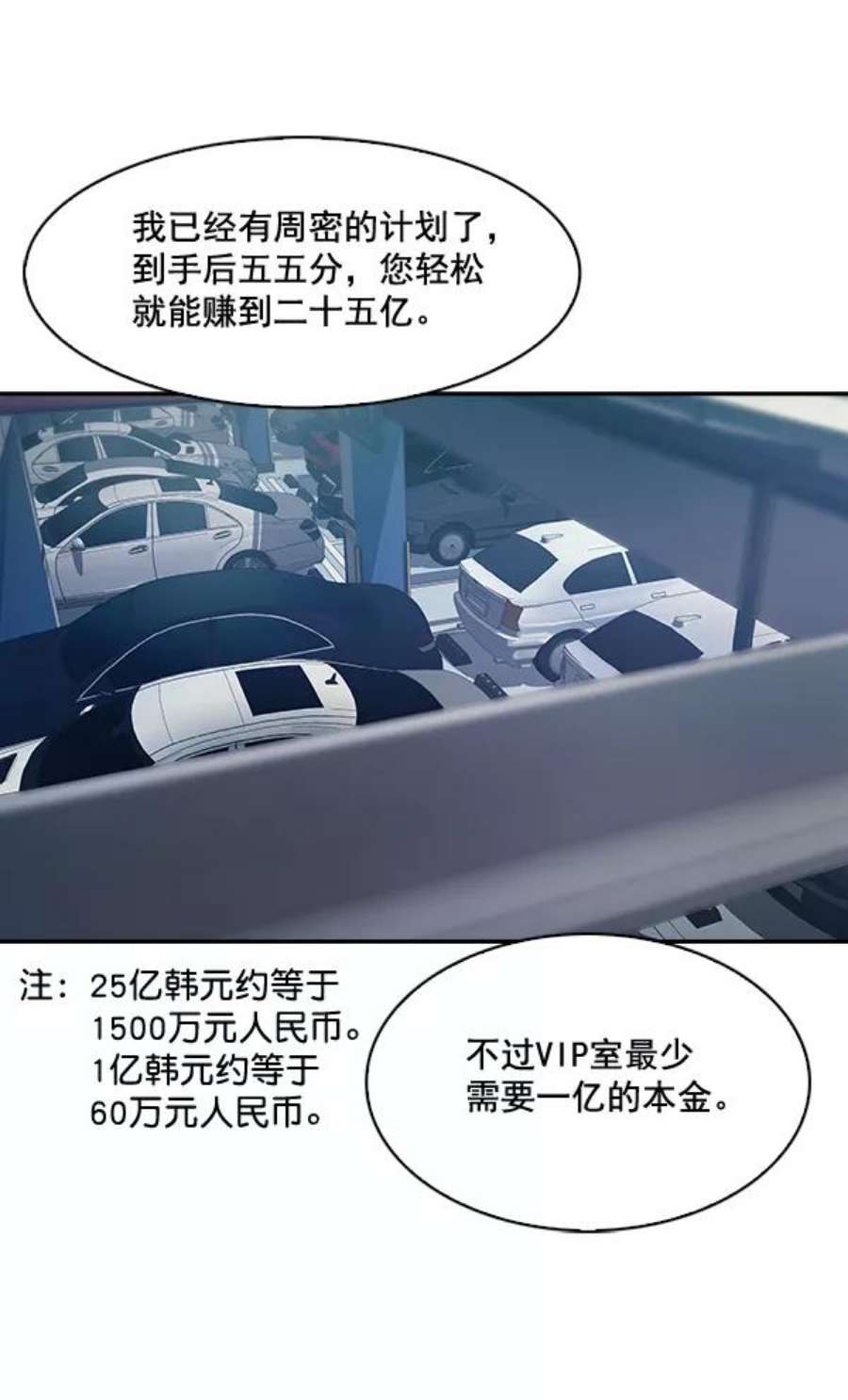 实力至上校园53话