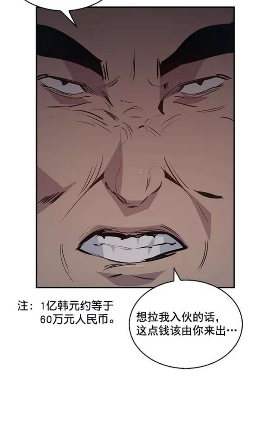 实力至上校园53话