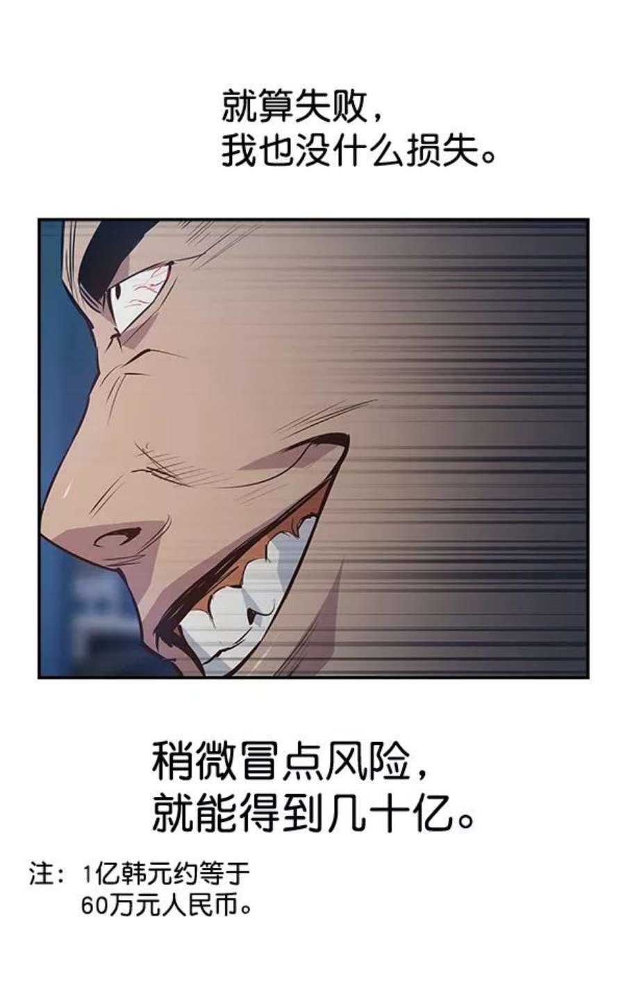 实力至上校园53话