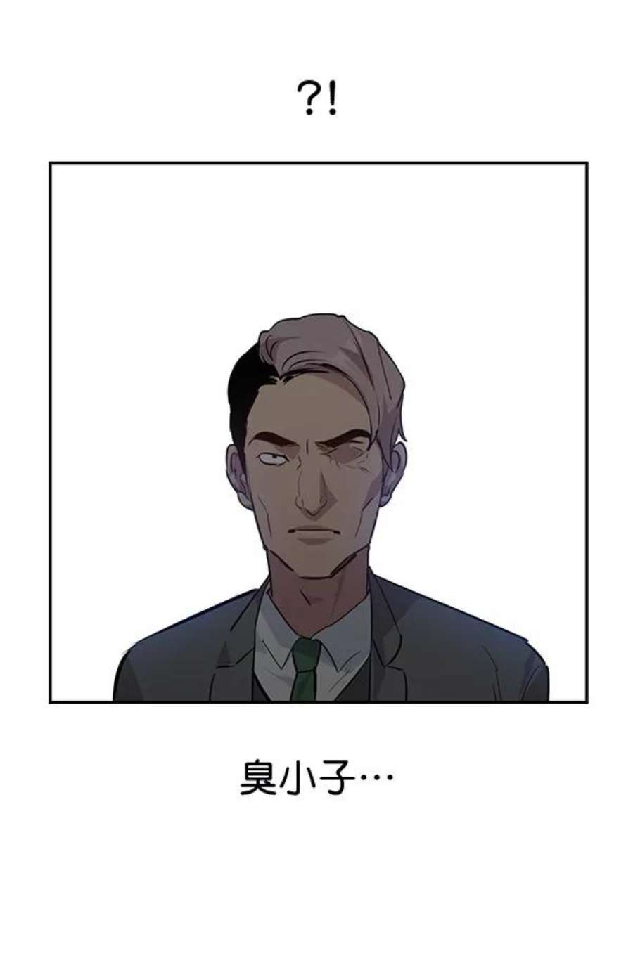 实力至上校园53话