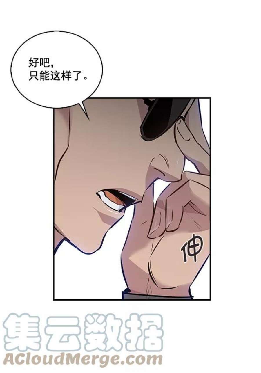 实力至上校园53话