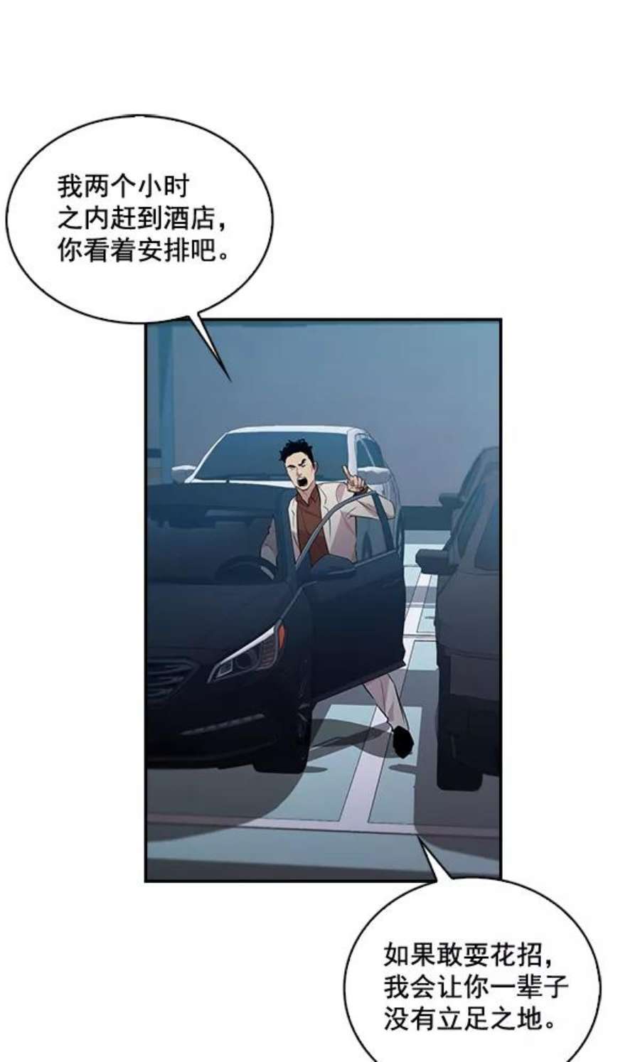 实力至上校园53话