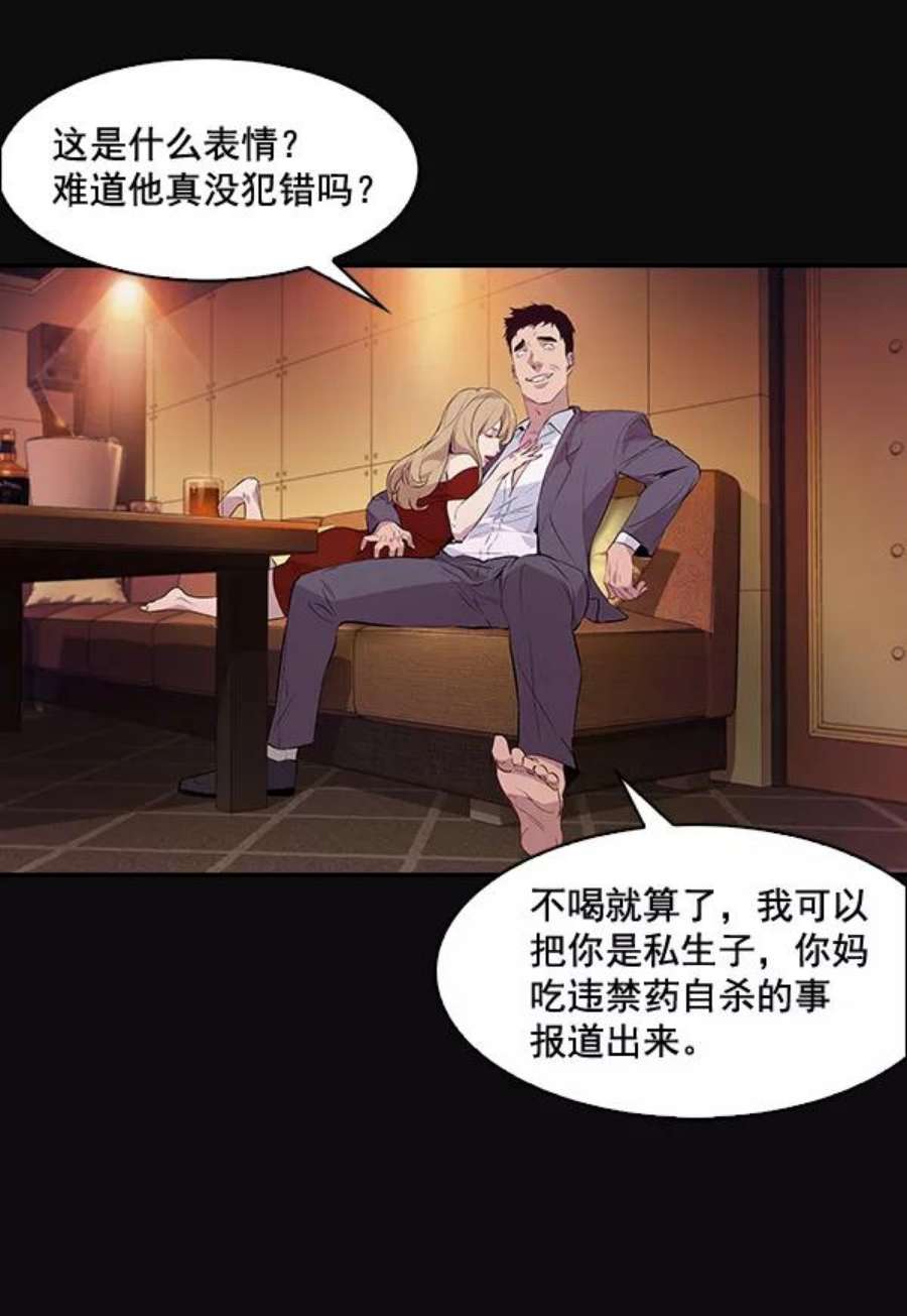 实力至上校园53话