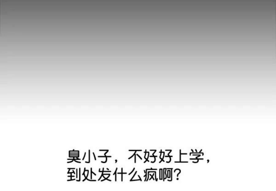 实力至上校园53话