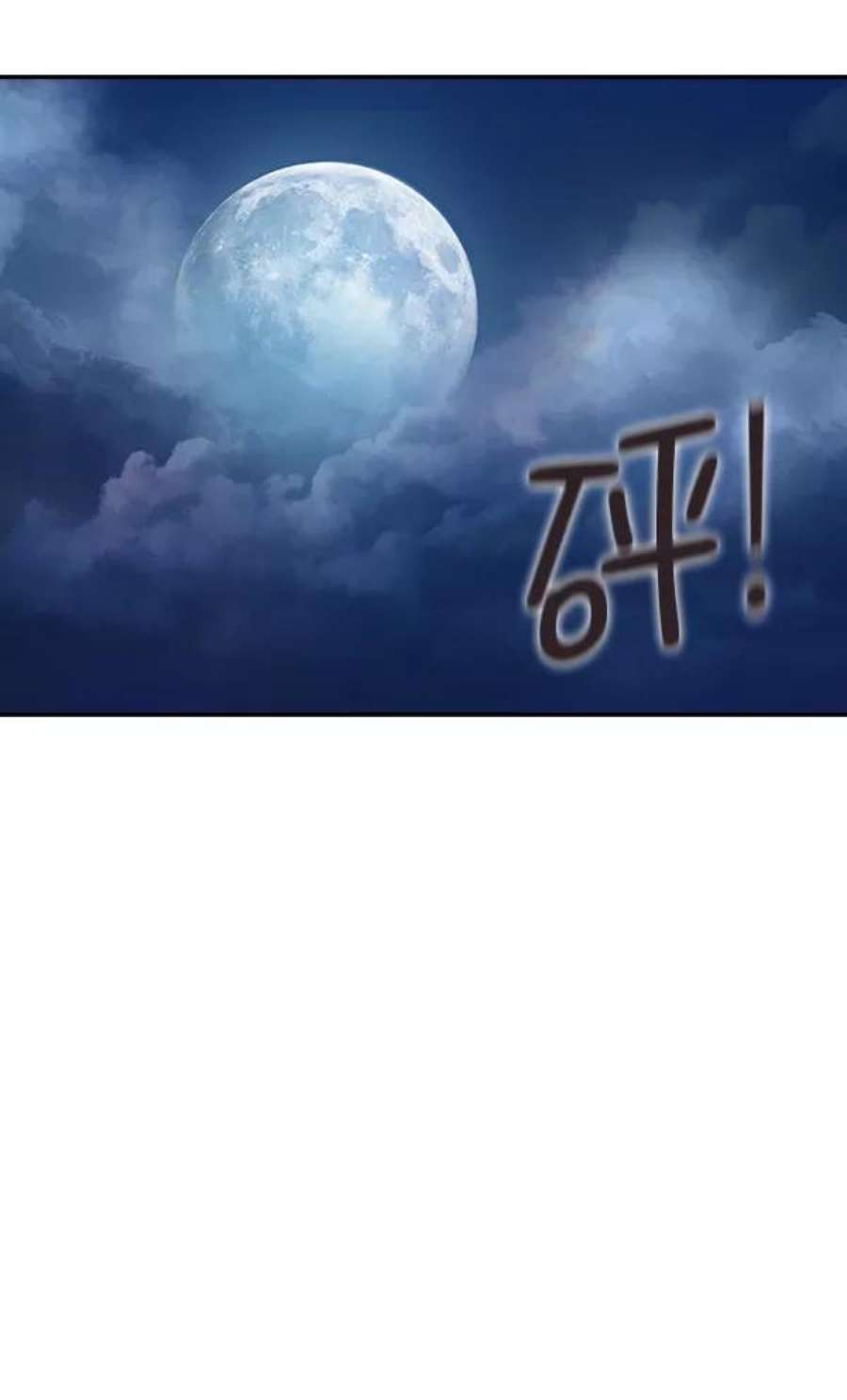 实力至上校园53话