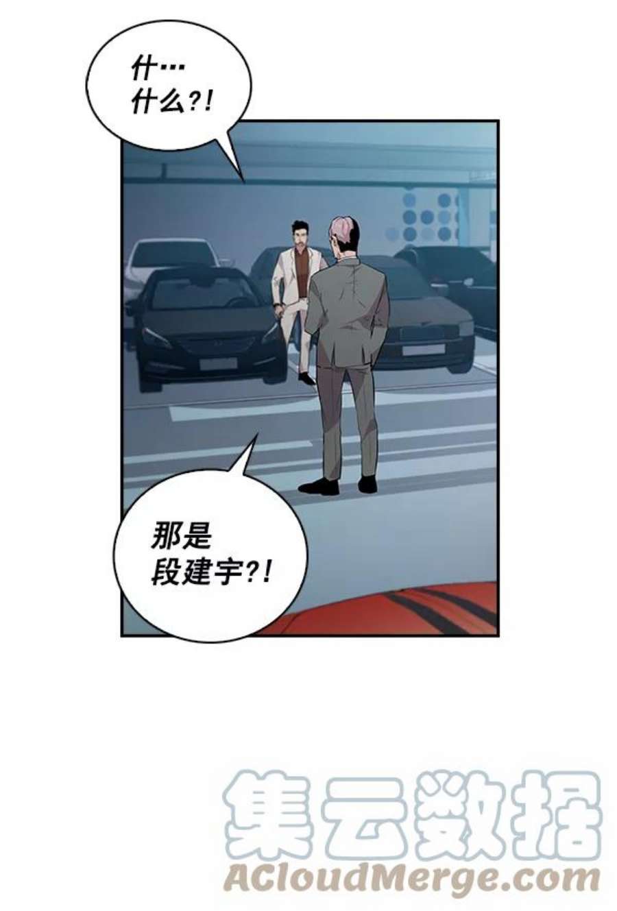 实力至上校园53话