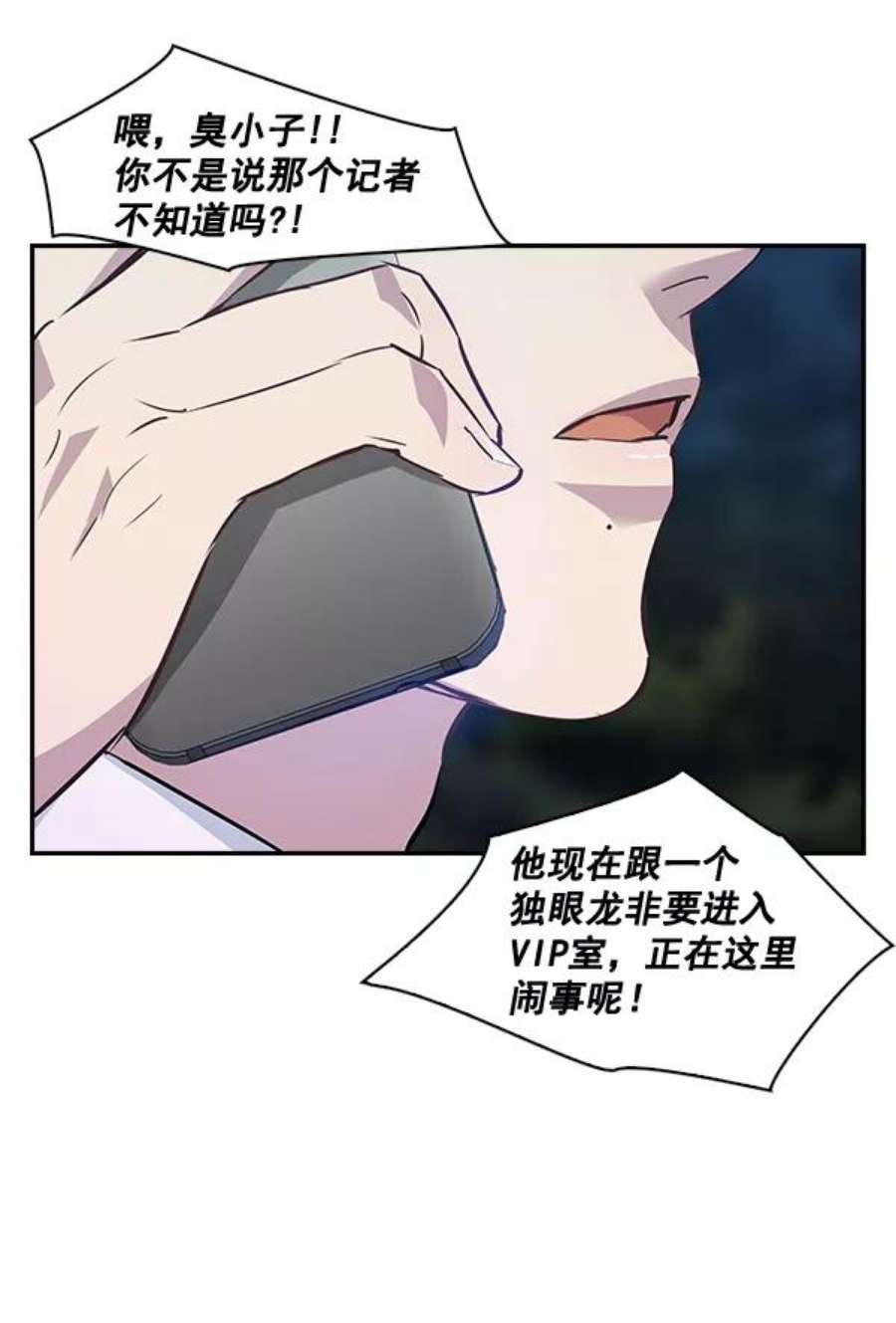 实力至上校园53话