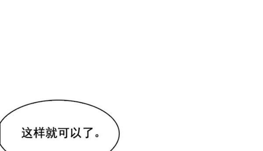 实力至上校园53话