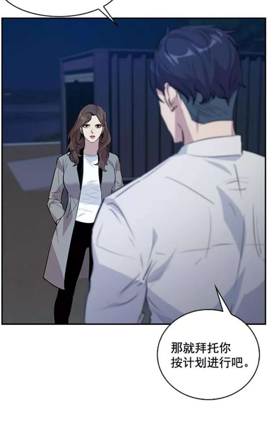 实力至上校园53话