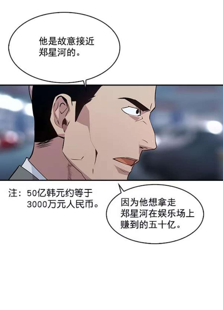 实力至上校园53话