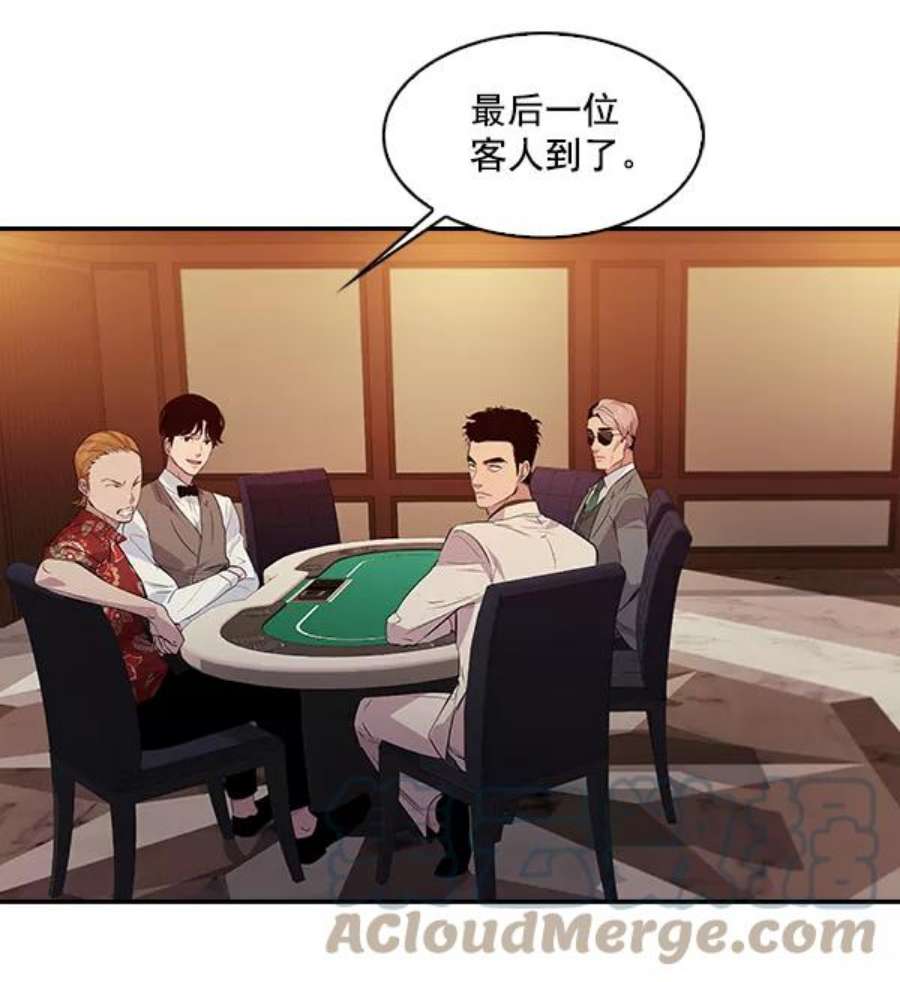 实力至上校园53话