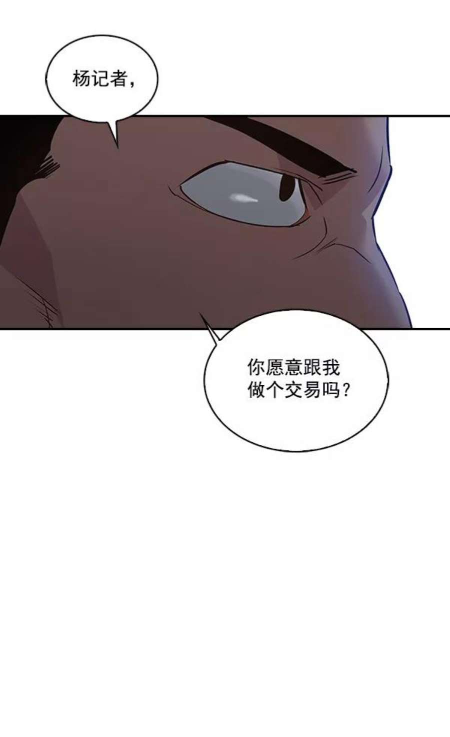 实力至上校园53话