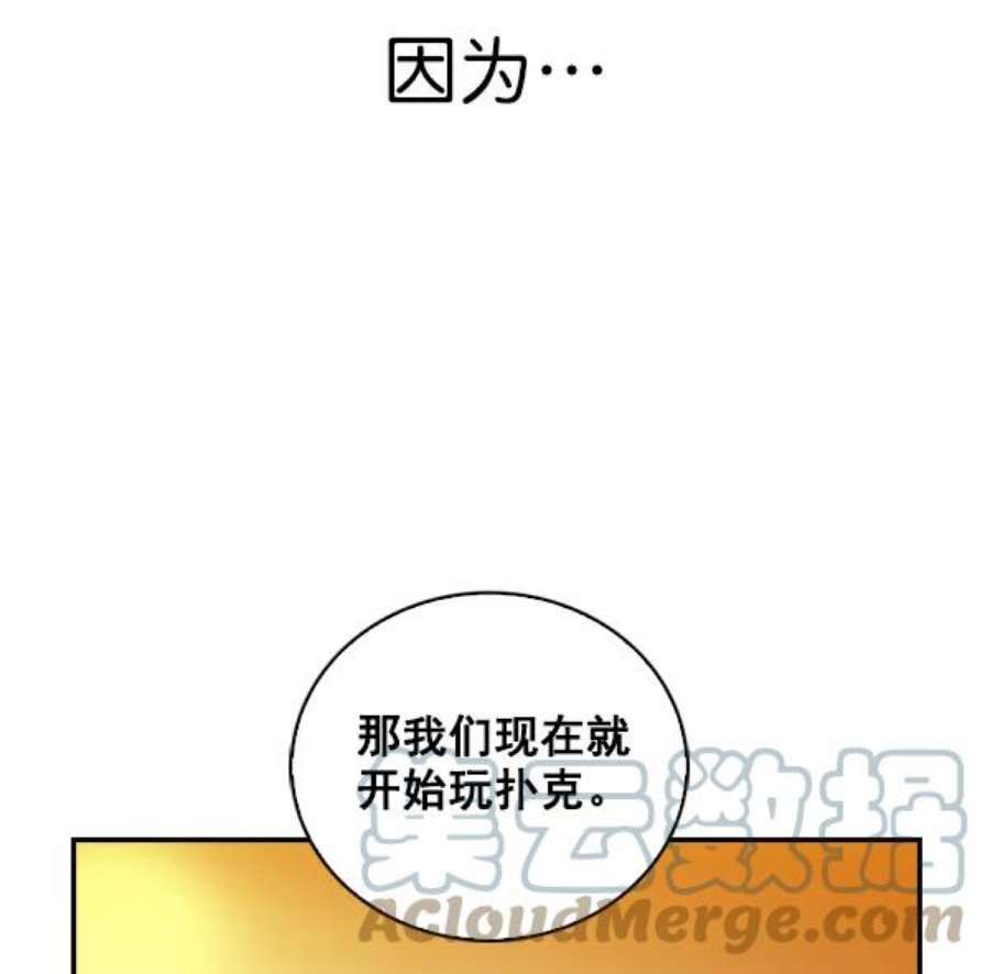 实力至上校园53话