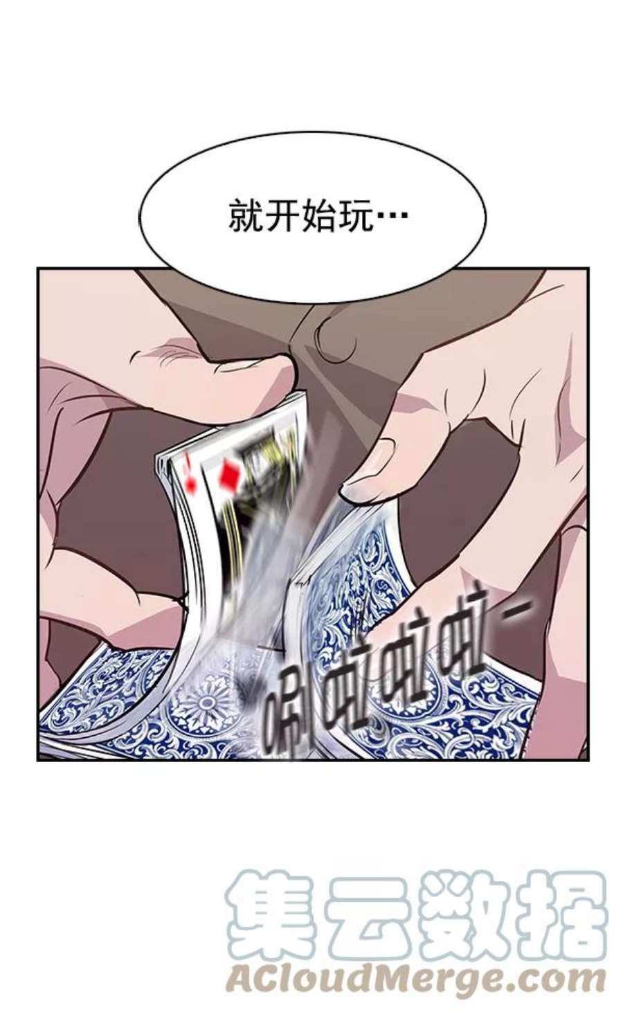 实力至上校园53话