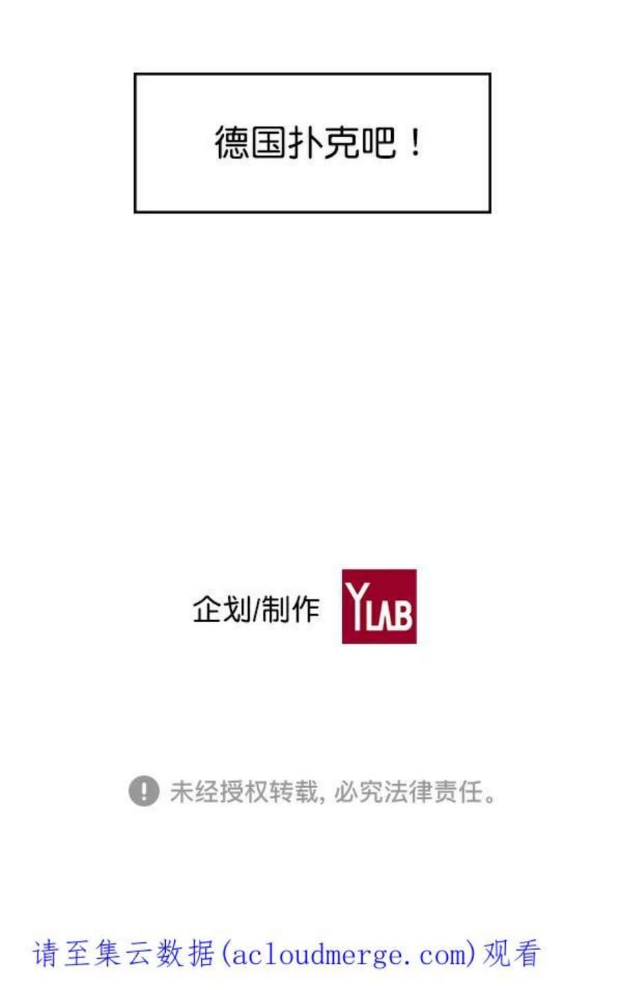 实力至上校园53话