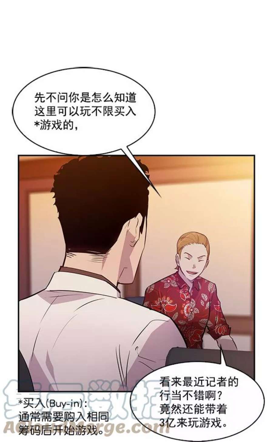 实力至上校园54话